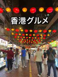 【香港グルメ食べ尽くしツアー😋】