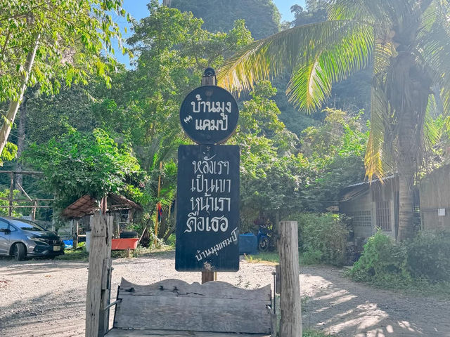 🌲บ้านมุงแคมป์ เนินมะปราง🌲