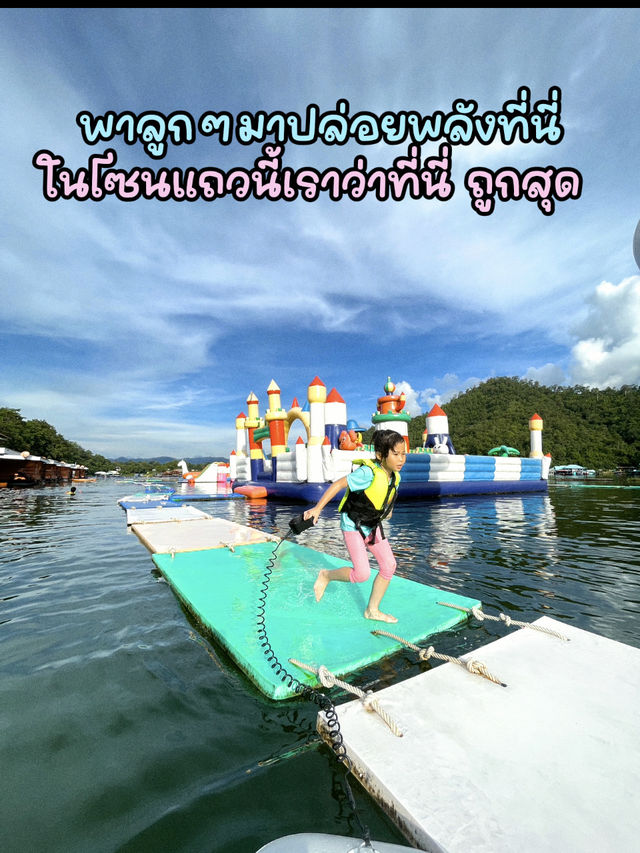 เที่ยวกาญ ช่วงปิดเทมอที่ The water park 