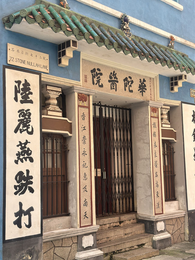 穿越灣仔百年時光的活化奇蹟 - 灣仔藍屋