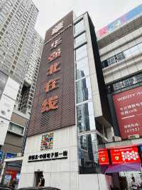 來深圳怎能錯過華強北， 一個高科技的旅游勝地