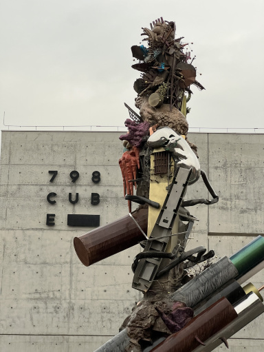 🇨🇳 Exploring Beijing's 798 Art District | Trip.com Beijing