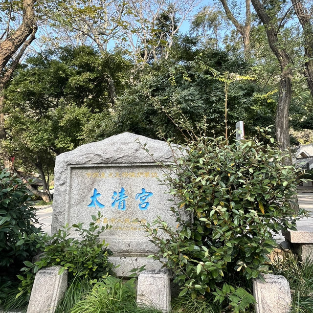 🌿  Laoshan Taiqing Palace – A Seaside Taoist Wonderland