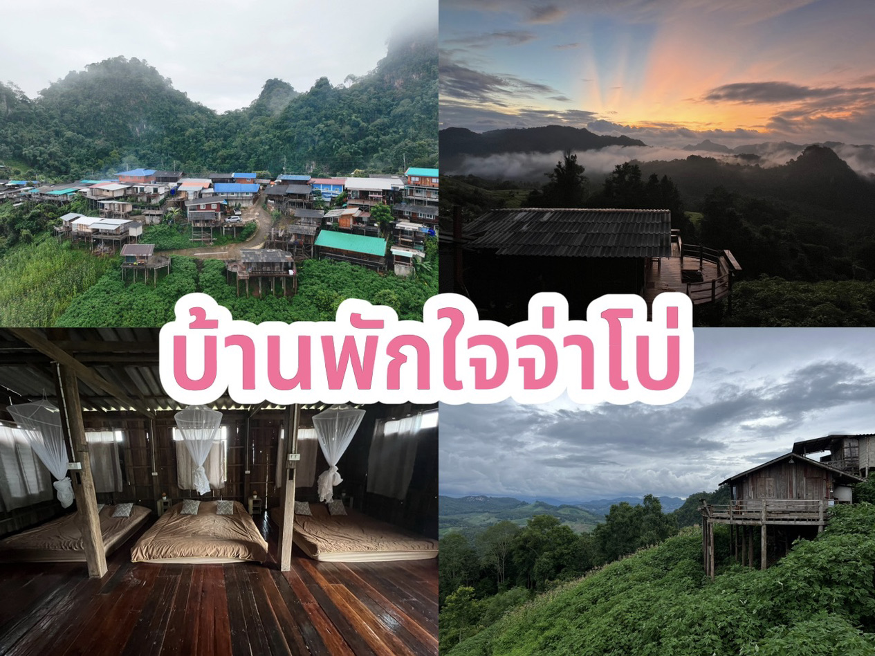 Nhà nghỉ thư giãn của Jabo