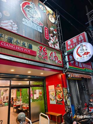 桃園南崁平價小火鍋