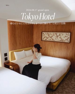 【東京】8月17日オープン!最大5名まで泊まれるホテル。
