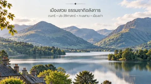 ZONE 06 — 英格蘭西北
音樂之城、足球城 — traveler post in 布萊克浦