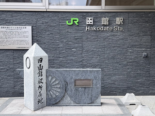 尋找柯南之旅。函館