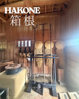 【箱根】江戸時代へタイムスリップ！芦ノ湖畔で歴史を感じる箱根関所
