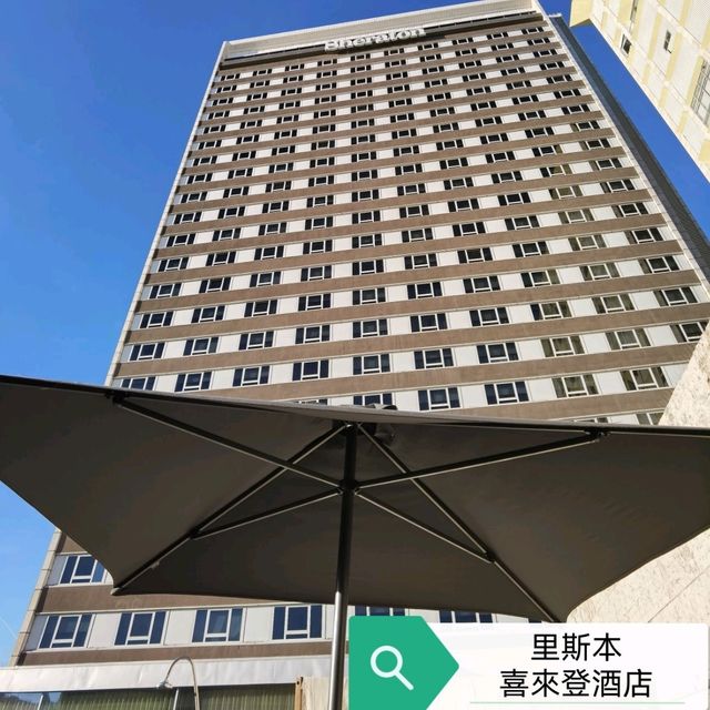 Sheraton Lisboa Hotel & Spa 