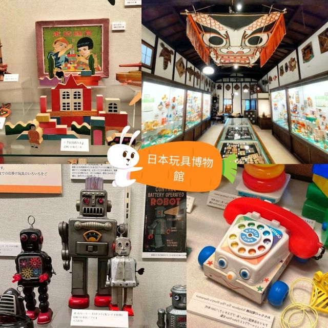 🪆日本玩具博物館🧸✨️懷舊玩具迷必到✨️