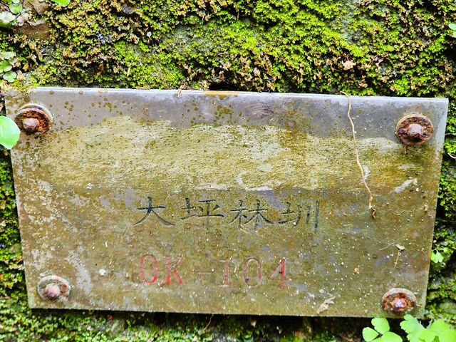 走讀及探源瑠公圳