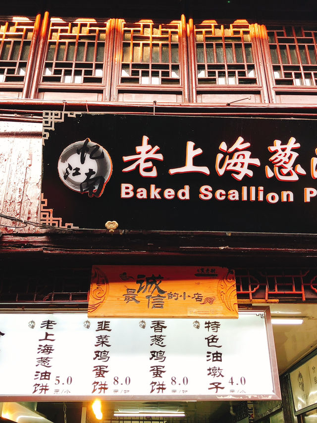 Shanghai | Free tourist attraction with cultural heritage 