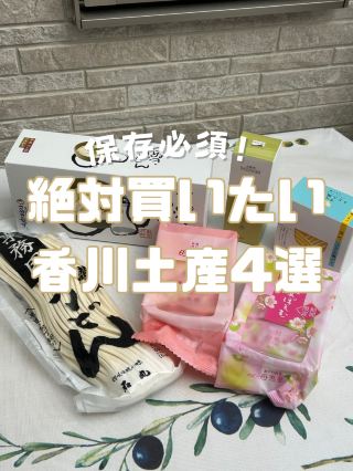 4 款推薦香川特產