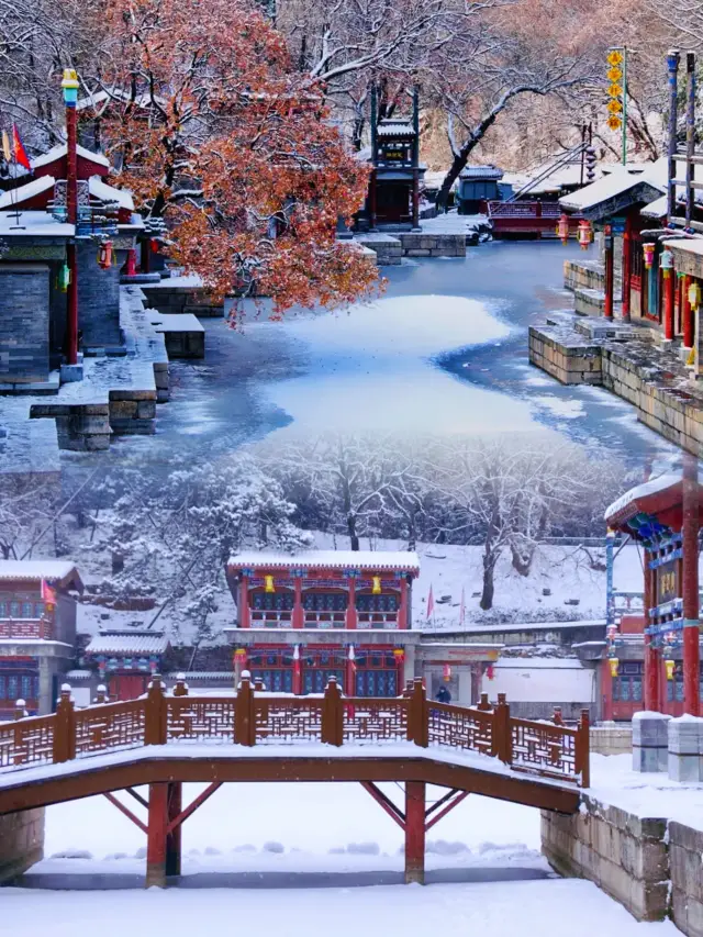 北京這裡的雪景不輸故宮吧