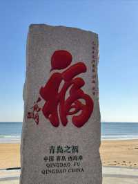 青島西海岸新區之城市陽台