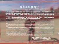 驅車百里到行宮，瞻仰明末大英雄，江山易得還易失，到底起義未成功