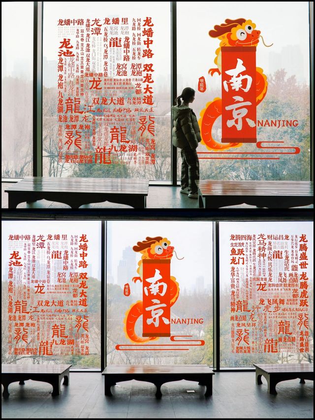 新年來南京一定要打卡的9個景點！年味超濃