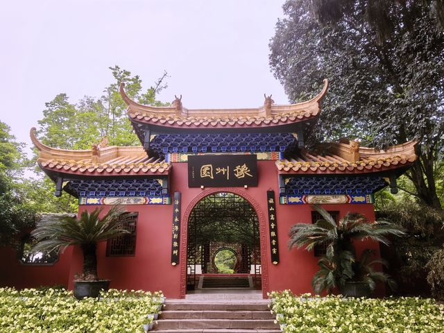 綿陽富樂山