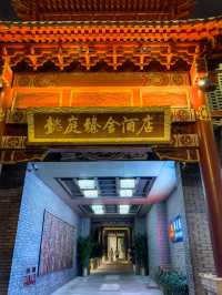 懿庭臻舍南鑼鼓巷店，住在京韻四合院