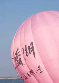 台州三門｜濱海新城粉色沙灘打卡地金麟湖