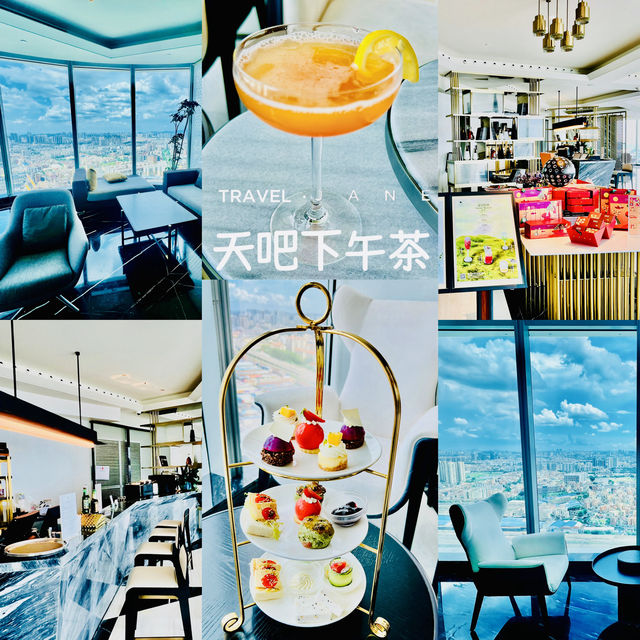 来希尔顿逸林酒店天吧❤️嘆番個下午茶