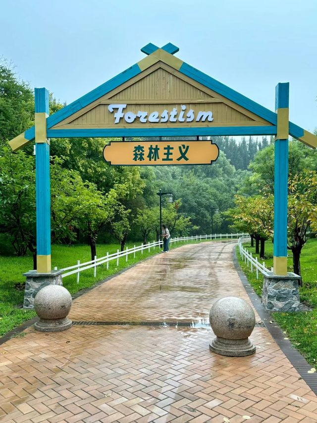 林棲谷森林康養度假區