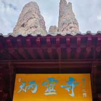 打卡劉家峽水庫