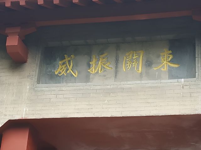 函谷