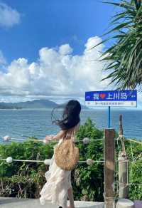 江門度假 首選上川島！
