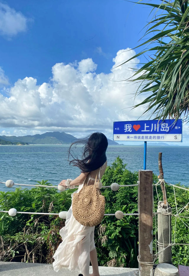 江門度假 首選上川島！