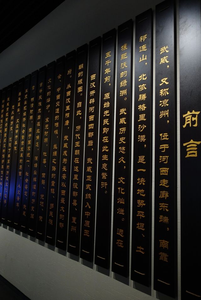 甘肅|武威博物館 甘肅|武威博物館