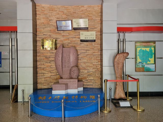 祿豐博物館
