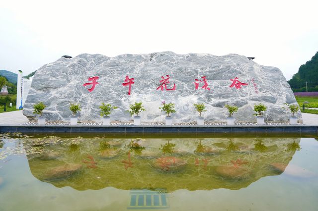 綿延起伏嘅山峰、望之無際嘅花海、清澈不絕嘅溪流、遍佈各處嘅營地民宿。呢度就係充滿浪漫詩意嘅子午花溪。