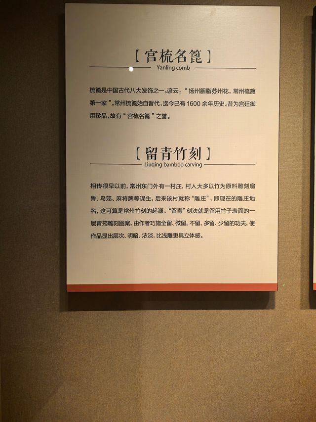 儒風蔚然——明清時期的常州。