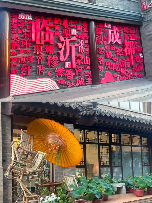 看看這座城｜臨沂·沂州里。