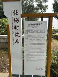 徐特立故居之旅。