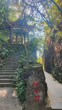 喀斯特世界自然遺產地——施秉雲台山。