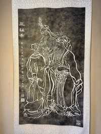 三蘇祠博物館。