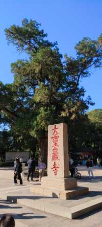 山東濟南「靈岩寺」