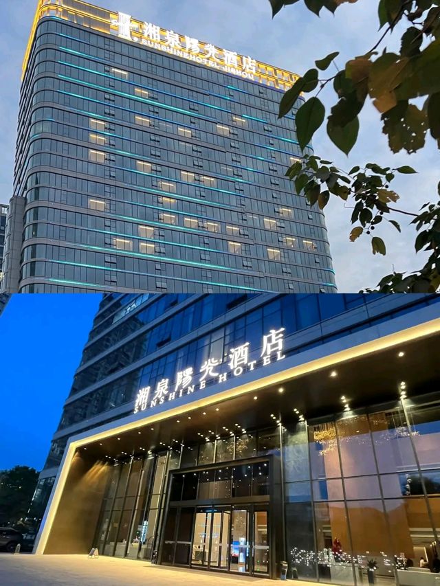 在湘西吉首～這次體驗了湘泉陽光酒店