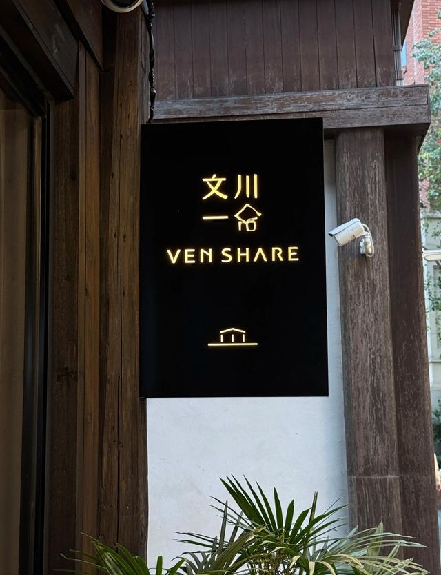 福州|隱藏喺煙台山嘅寶藏民宿