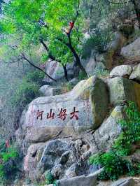 暴走速登泰山