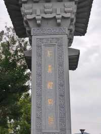 山東曲阜深度遊人文探索📸