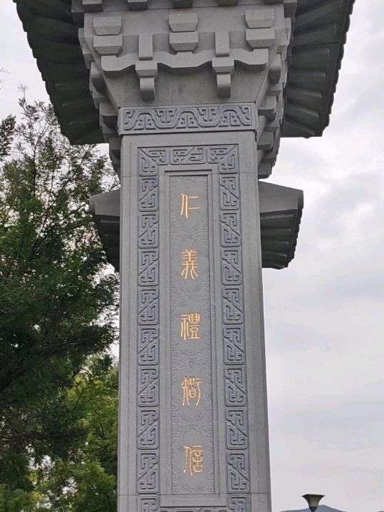 山東曲阜深度遊人文探索📸