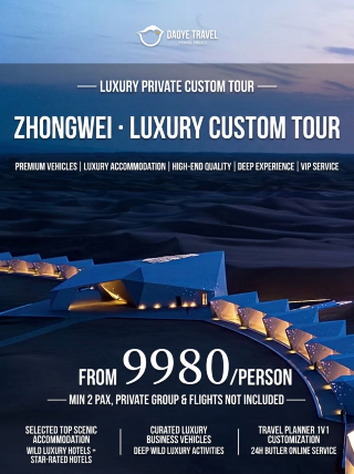 The ultimate luxury vacation in Zhongwei! Stay at the desert diamond hotel + 1V1 custom planning for total peace of mind