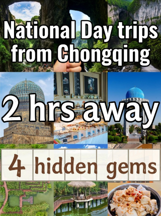 Reverse travel for the National Day holiday: 4 hidden gems within a 2-hour trip from Chongqing