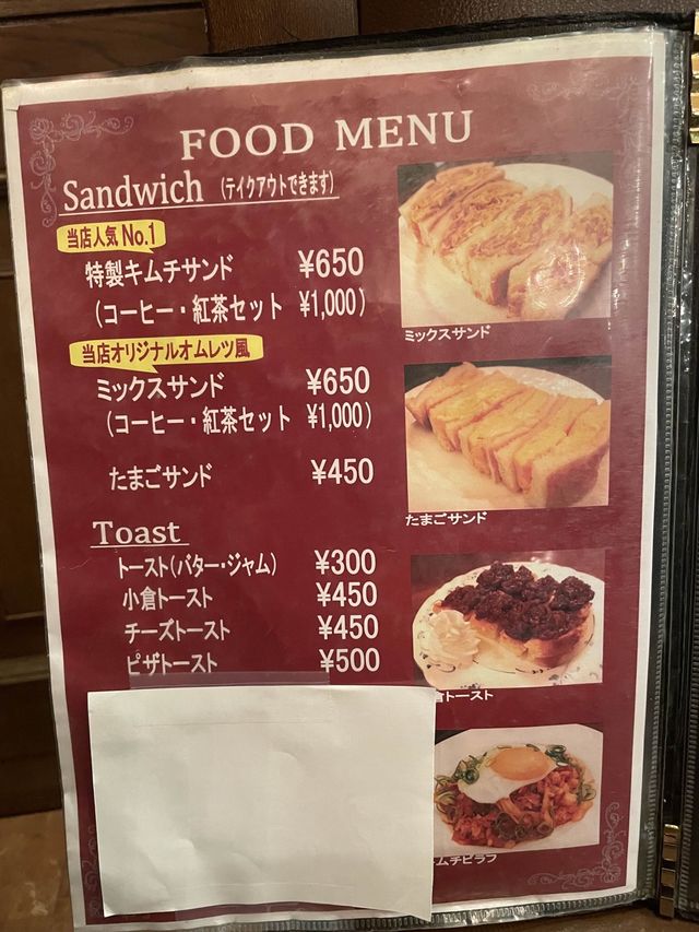 クセになる味‼︎キムチサンド