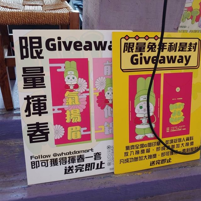 音樂潮流精品新春市集