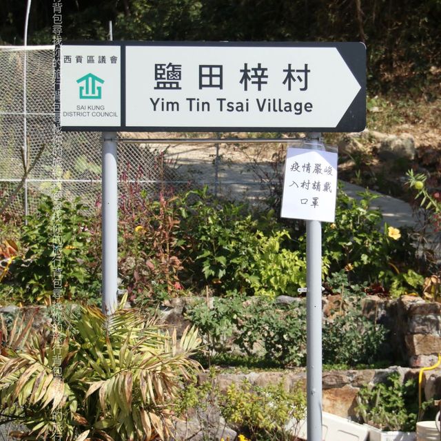 西貢離島遊，發掘鹽田梓「教友村」的客家文化